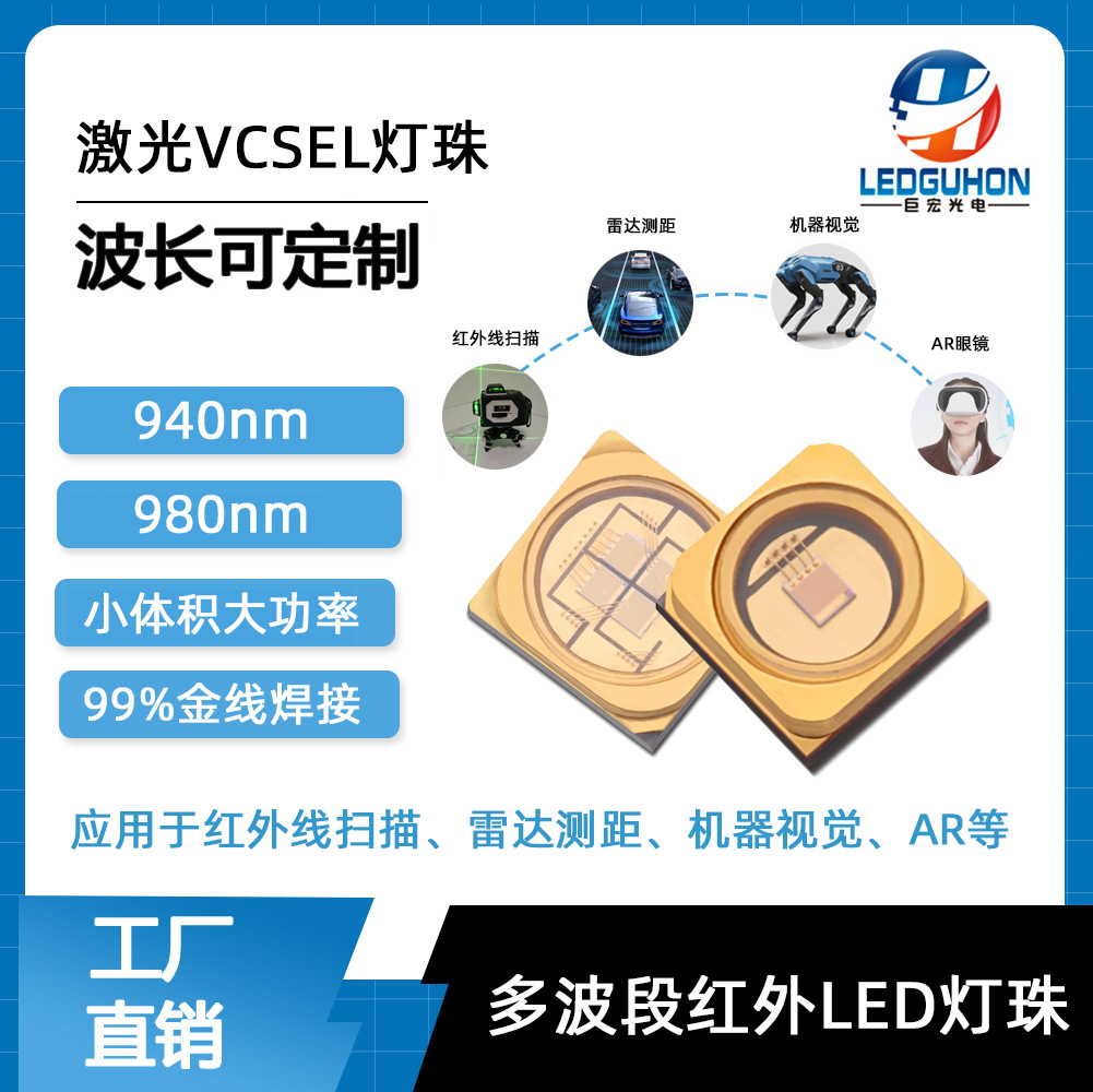3535/5050/7070����VCSEL����940/980/1064nm�����vcsel�������