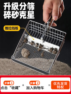 Stainless Steel Cat Litter Scoop, Special Shovel for Scooping Cat Poop, Small Hole Tool, Large Metal Two-In-One Three-Tool Cat