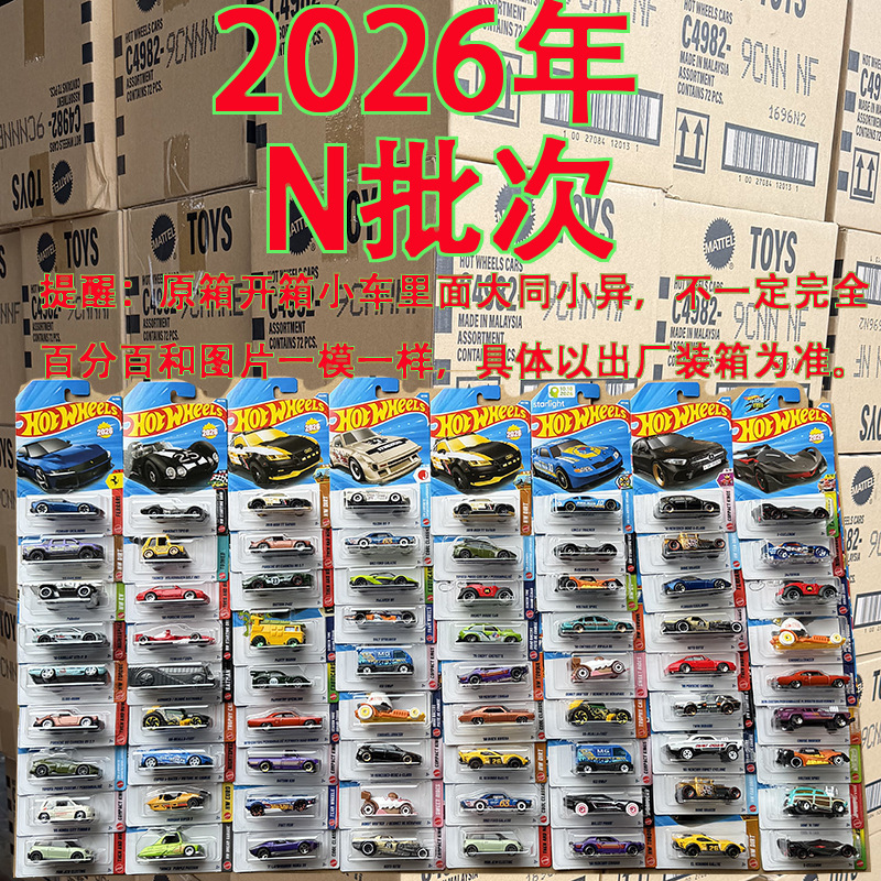 Hot Wheels C4982 Hot Little Sports Car Alloy Car Model C4982 Toy 2026 N Batch Wholesale Boxed Set Hot Wheels C4982 Hot Little Sports Car Alloy Car Model C4982 Toy 2026 N Batch Wholesale Boxed Set