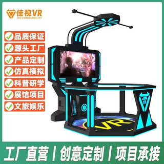 VR行走平台八度空间科普工地消防党建民建路桥安全体验馆设备工厂
