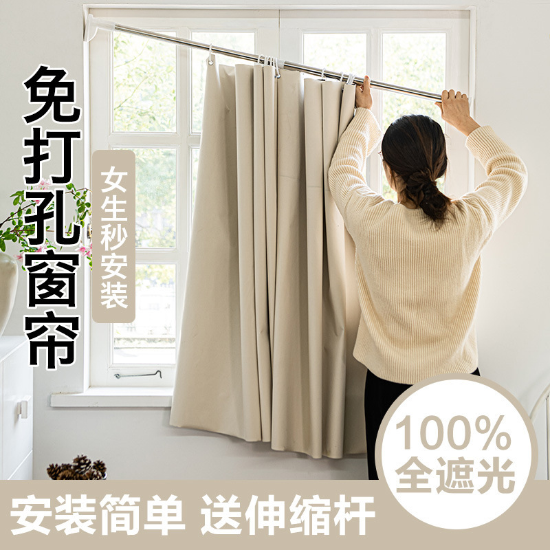 免打孔伸缩杆超强遮光小窗帘2025新款卧室遮挡小窗户出租房小帘子|undefined
