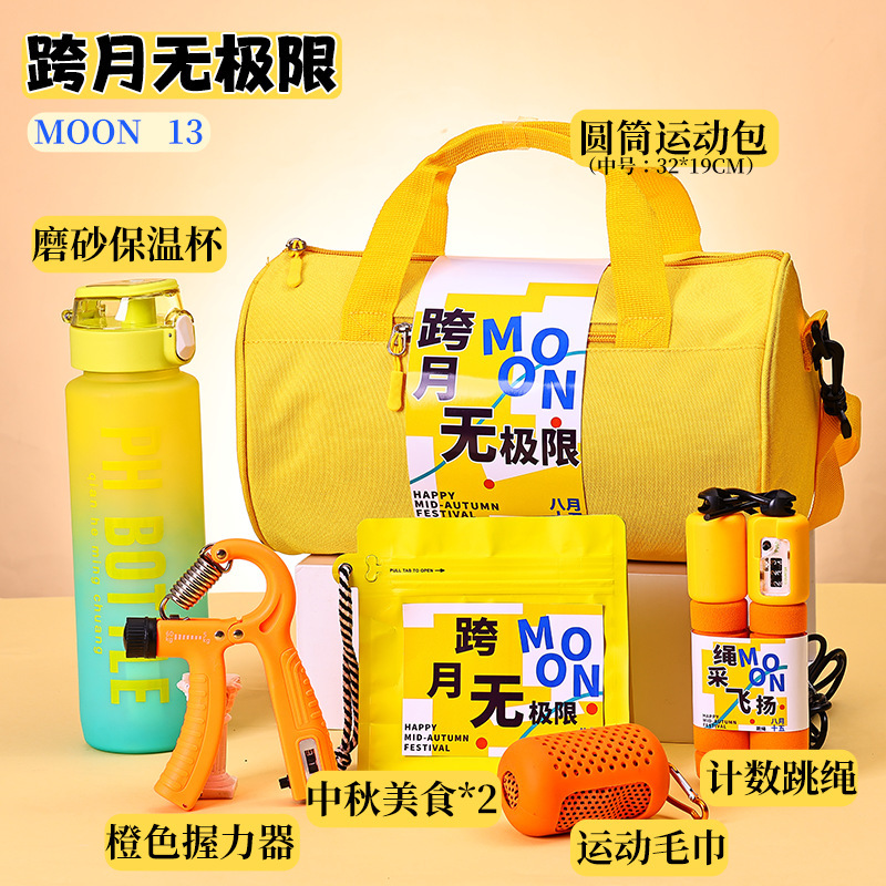 中秋节礼品2025新款月饼礼盒公司活动送员工定制logo运动包伴手礼|undefined