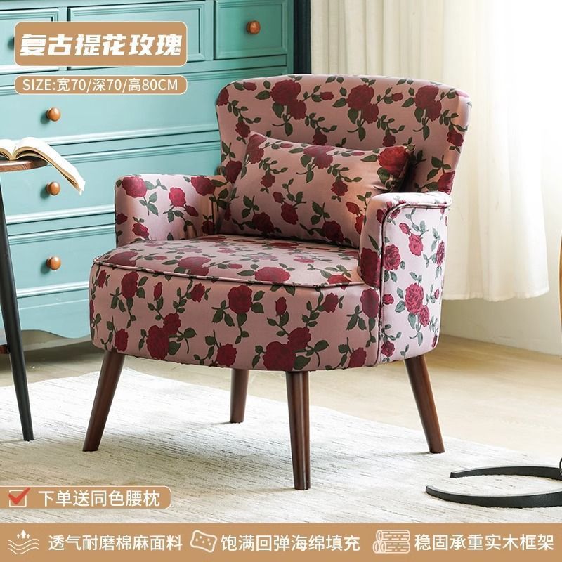 Sofá retro americano para una persona pequeña sala de estar balcón silla de ocio dormitorio sofá tela de flores silla de trago perezosa