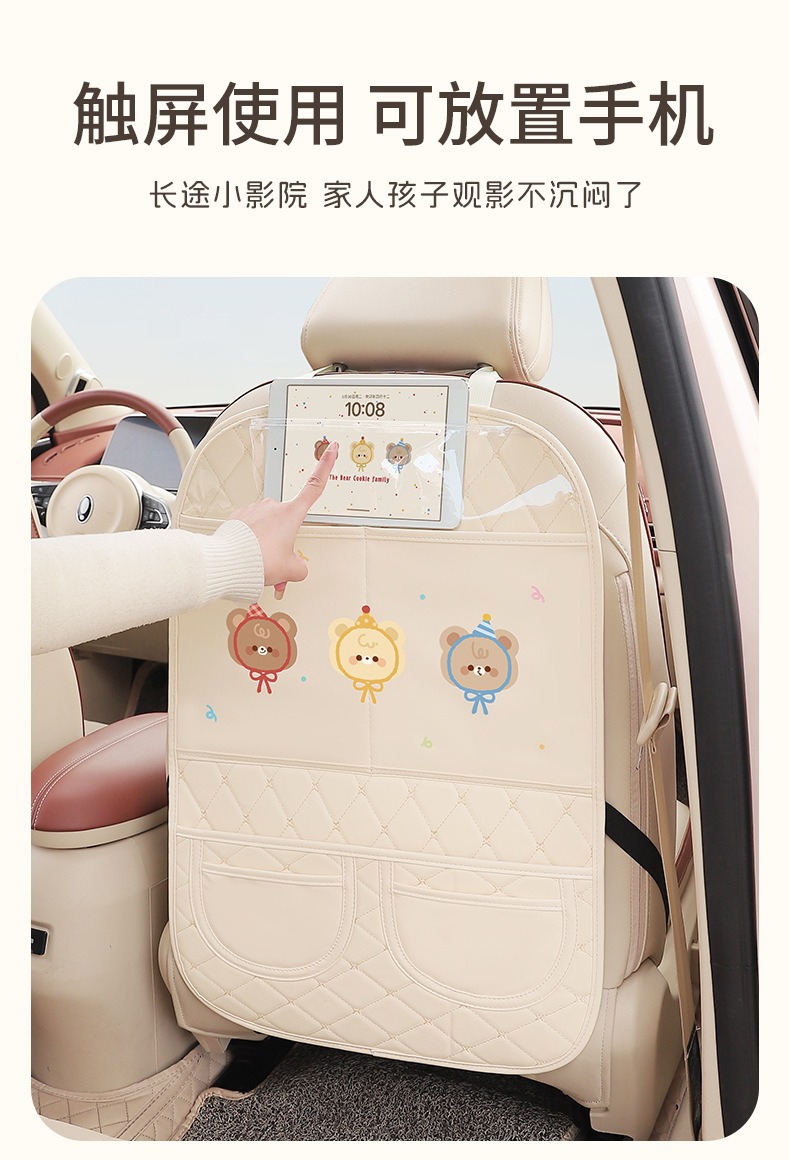 Car Seat Anti-Kick Pad Rear Car Seat Back Storage Bag Cartoon Cute Car Multi-Functional Anti-Dirty and Anti-Wear Pad