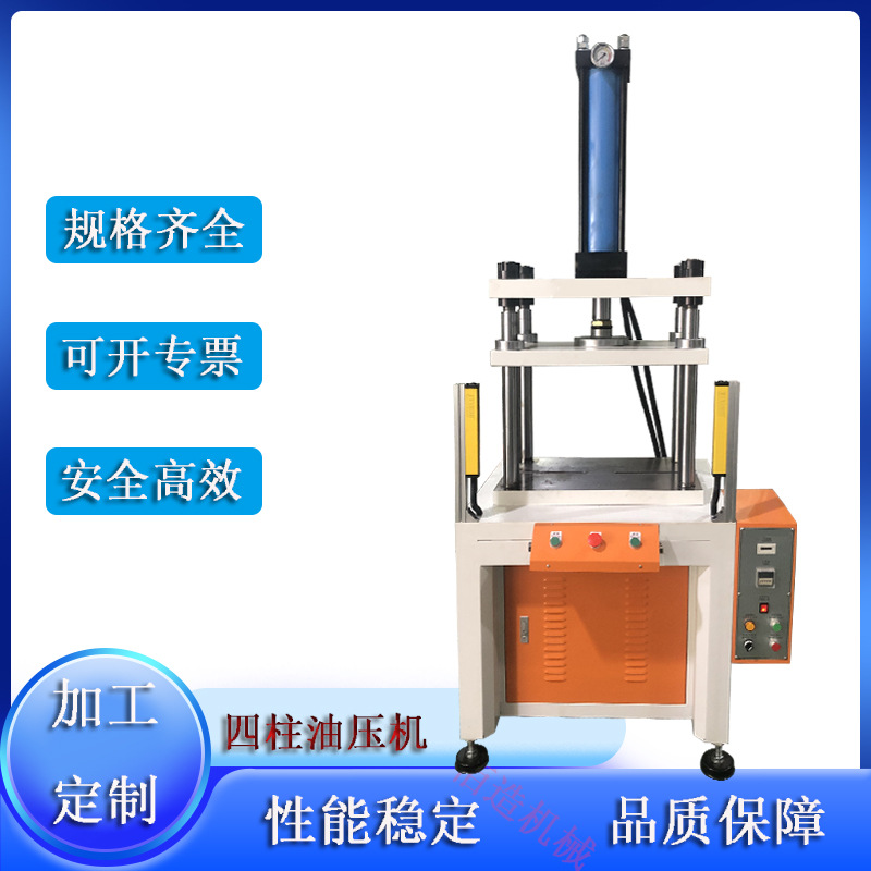 工厂供应慢速冲压小型台式四柱液压机20吨粉末成型油压机