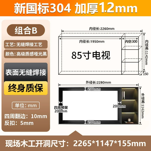 Upgraded hollow model, no need to drill holes, ready for delivery on the same day, 85 inches - Combination B is seamless, does not peel off paint, does not come with lights