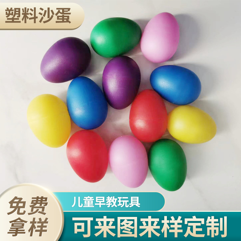 Manufacturer's sand eggs sand balls preschool musical instruments Orff percussion instruments
