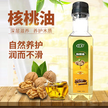 核桃油红木保养油木质护理家用文玩实木家具地板蜡精油文玩专用