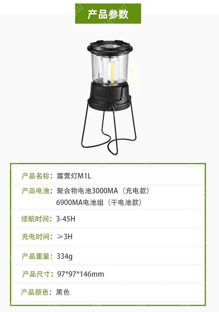 露营灯M1L_02