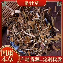 新货鬼针草三叶鬼针草新货鬼钗草豆渣草金盏银盘支持检测