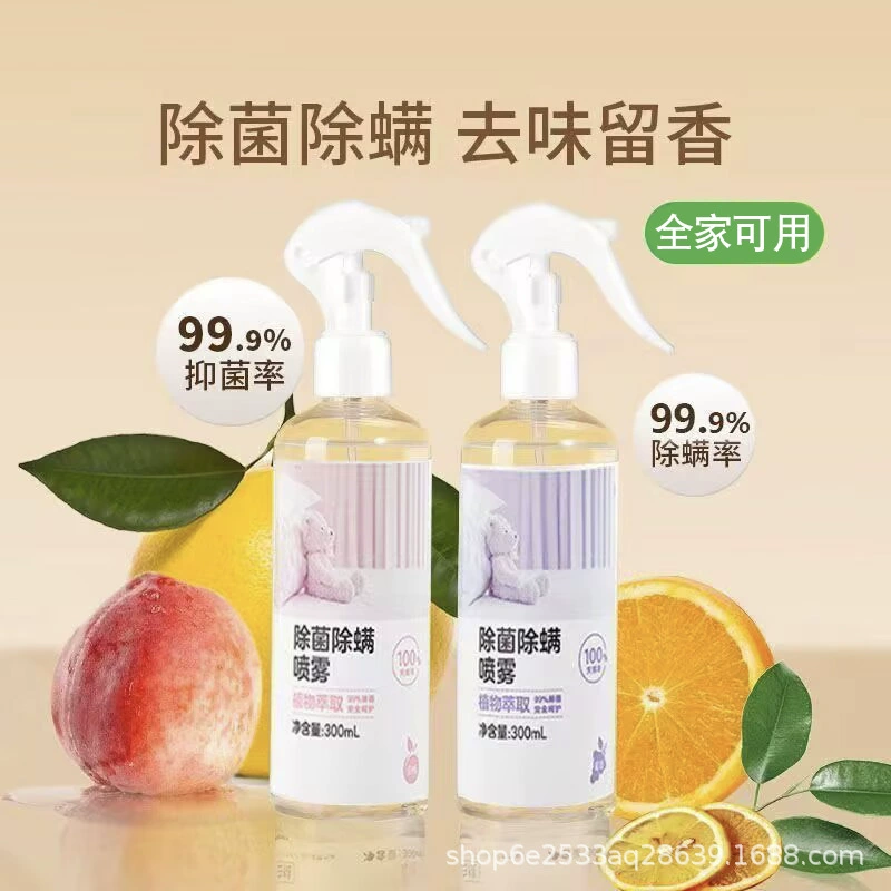 Спрей для удаления клещей для домашнего использования, уничтожение клещей в постельных принадлежностях и стерилизация, без смывания, специально для студенческих общежитий, спрей от клещей, волшебный инструмент для удаления клещей.