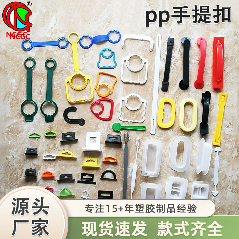 生产供应纸箱扣 pp手提扣 提手扣 塑料扣 包邮 纸箱提 手塑料提手