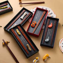 中式家用筷子高端婚庆筷架礼盒喜庆伴手礼乔迁礼品筷子餐具木