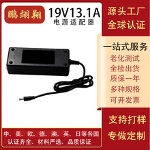 19V13.1A���ʶ����Դ�m����/�����Դ�m����/늄ӹ��߳����