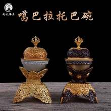 西藏供品 纯铜托巴碗嘎巴拉供护法供酒 断法施身法精美供水碗