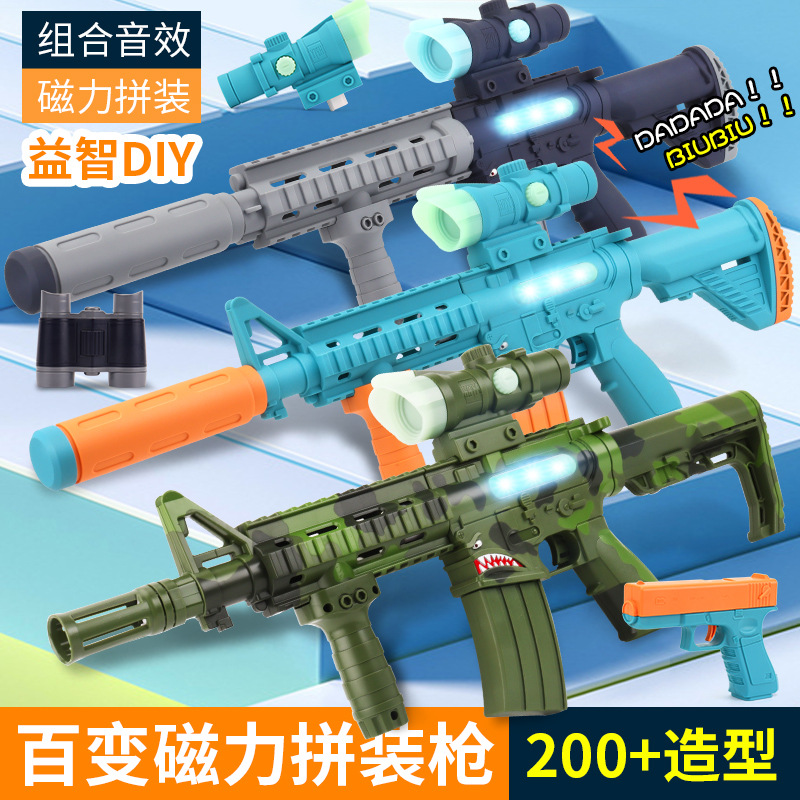DIY Amazing Magnetic force Assemble Toy egg happy acousto-optic toy gun Electric M4A1 A generation of fat
