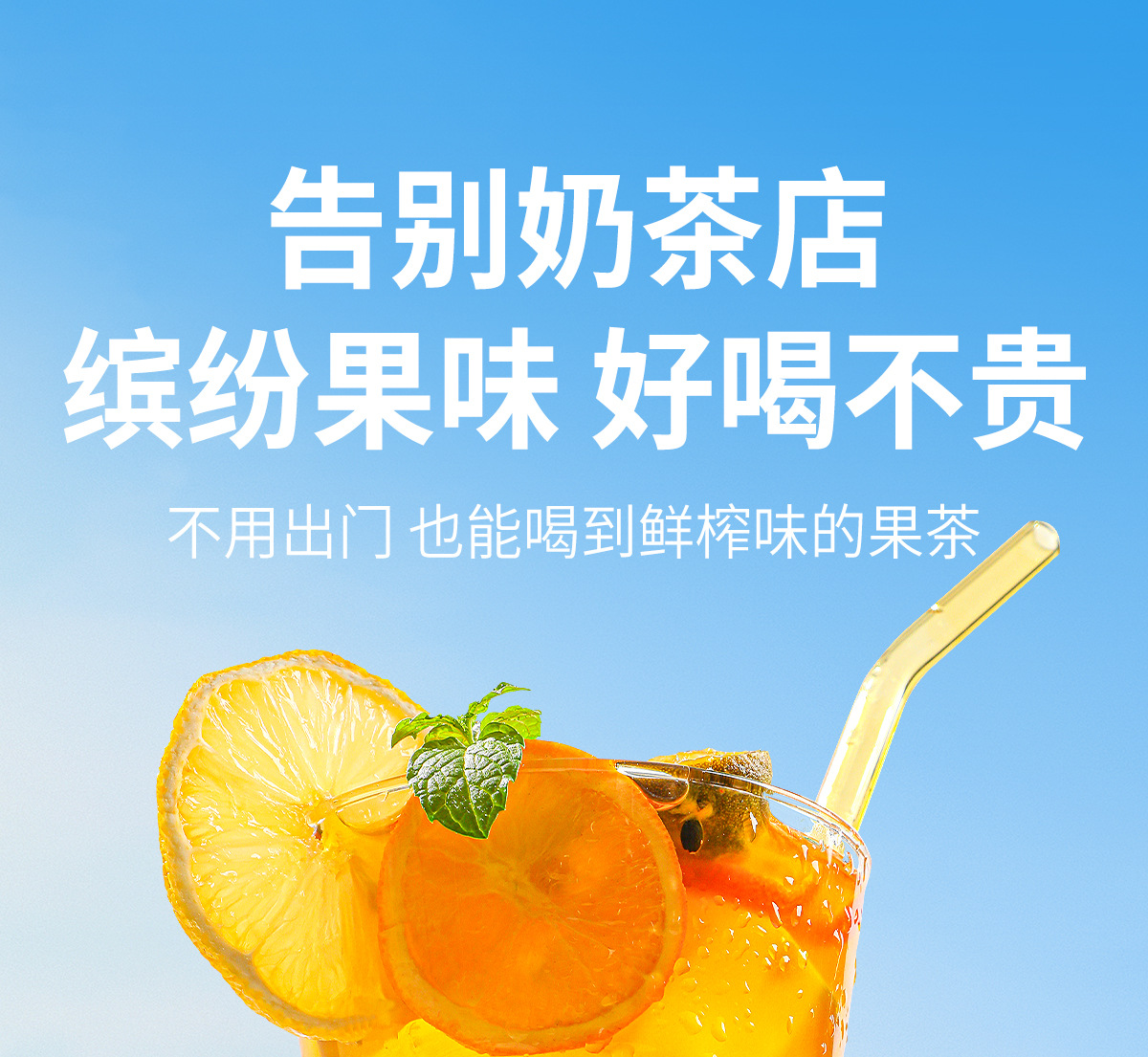 Freeze Dried Passion Fruit Orange Kumquat Green Mandarin Fruit Tea Blend Cold Brew 115g specifications