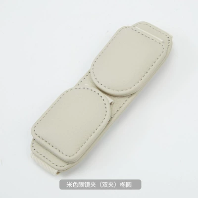 Car glasses clip car Car Glasses Clip/Bill Clip - beige