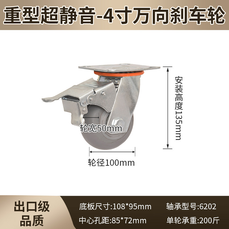 重型TPR静音万向轮3寸4寸5寸6寸8寸橡胶中型重型降噪橡胶推车脚轮|undefined