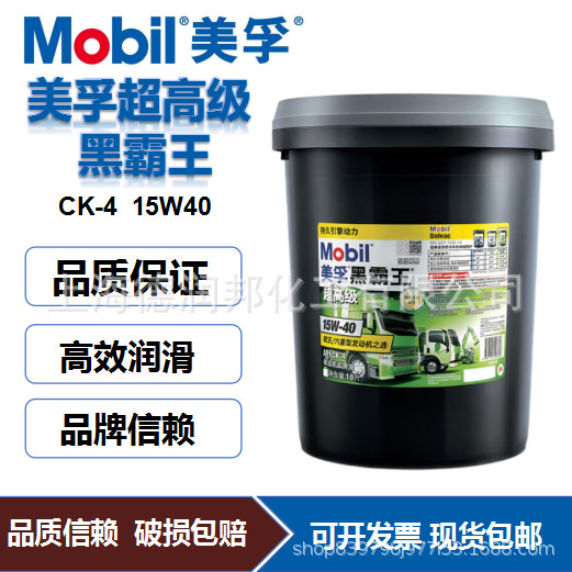 美浮超高级黑霸王 CK-4 15w-40 柴油机油 MOBLI发动机机油 18升
