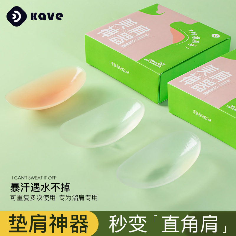 Silicone Shoulder Pads for Men and Women, Summer Seamless Invisible Sponge Anti-Slip Shoulder Pads, Thickeneded Shoulder Pads, Non-Slip and Breathable