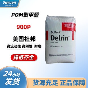 POM����900P NC010��������pom�����Ű� �߄��Ծۼ�ȩ���zԭ��