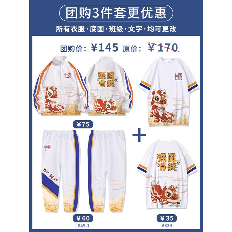 스탠드 칼라 3종 세트 2