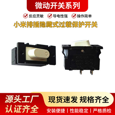 小米排插隐藏式过载保护开关家电用二合一开关带过载保护船型开关|ru