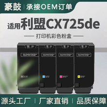 �羳����Lexmark����CX725de�ۺ�CX725dhe̼��84C0H10ī��84C1HK0