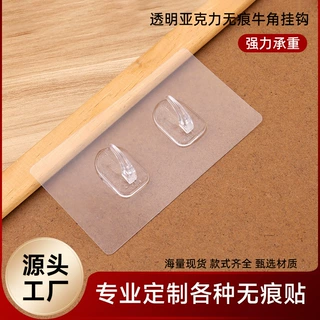 亚克力透明挂钩牛角钩厨用浴室无痕黏胶粘钩免打孔强粘力双钩批发