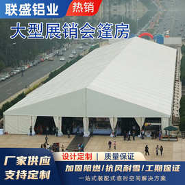 欧式展览篷房活动篷房活动庆典展销会展遮阳棚仓储仓库工业篷房