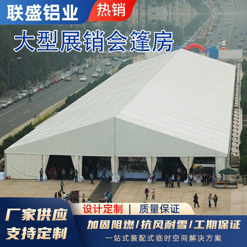European-Style Exhibition Tents, Event Tents, Celebration Tents, Trade Show Tents, Sunshade Tents, Storage Warehouses, Industrial Tents