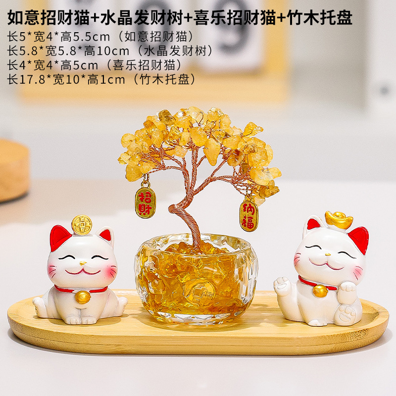 天然黄水晶发财树客厅电视柜摆件卡通可爱招财猫办公室桌面装饰品|undefined