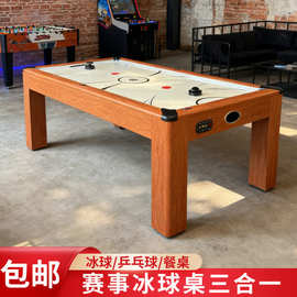 7尺空气球桌2.13米空气曲棍球 冰球桌Air hockey table厂家直供