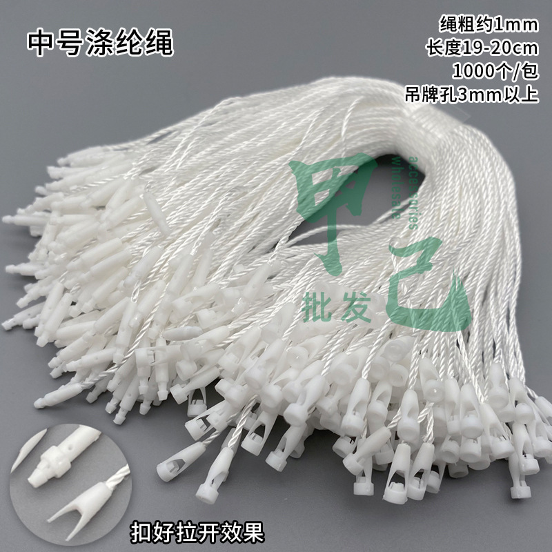 白中涤纶.jpg