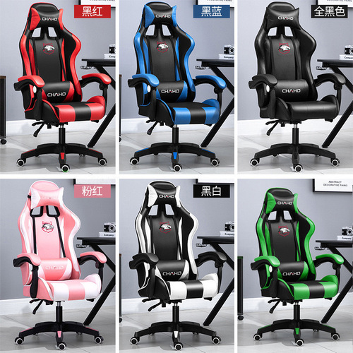 Computer chair backrest home office gaming chair comfortable long sitting internet cafe swivel chair streamer chair esports chair