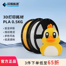 3D打印耗材;打印机配件;3D打印机