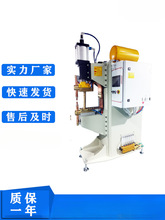 电阻碰焊机金属螺母不锈钢镀锌板冷热铜铝板中频直流逆变点焊机