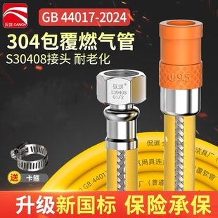 Gas Pipe Hose New National Standard Explosion-Proof Metal Covered Gas Pipe Natural Gas Pipe Liquefied Gas Universal Eight-Year Standard