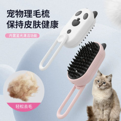 蓝光宠物按摩刷负离子喷雾猫狗洗澡刷去浮毛防飞毛梳宠物清洁用品