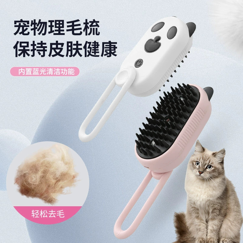 蓝光宠物按摩刷负离子喷雾猫狗洗澡刷去浮毛防飞毛梳宠物清洁用品|undefined