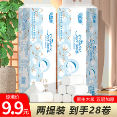 卸売り衛生ロール紙ティッシュ長巻無芯トイレットペーパー14巻家庭用トイレットペーパーロール紙