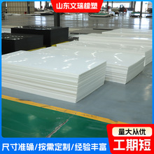 聚丙烯PP塑料板硬塑胶白色可切割可打孔切割猪肉案板煤仓衬板