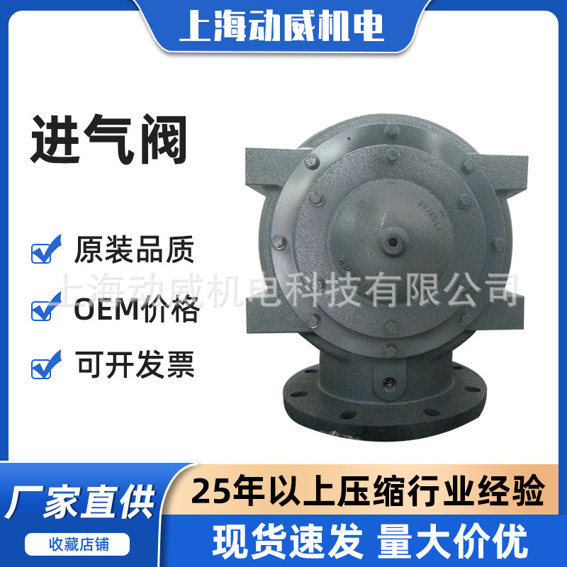 SA2250复盛空压机进气阀 螺杆空气机进气阀维修包2605701860配件