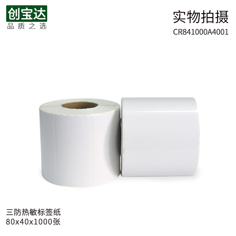 ����������ǩ80*40*1000�� ��Ͳ��ǩ ���� ��ճ�������ɽ���ǩֽ