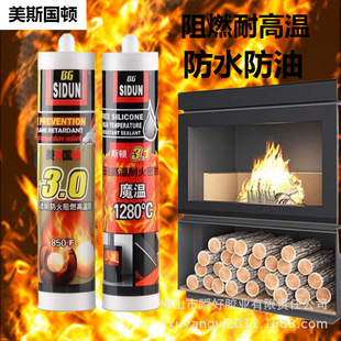 ��˹���D��ȼ�ߜ��z͸��850�H����o�茣��늴Št�B��ˮ��450���z