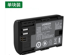 BC109绿联相机电池LP-E6NH适用于佳能70D 80D 6D 5D4 5D3 5D2 6D2