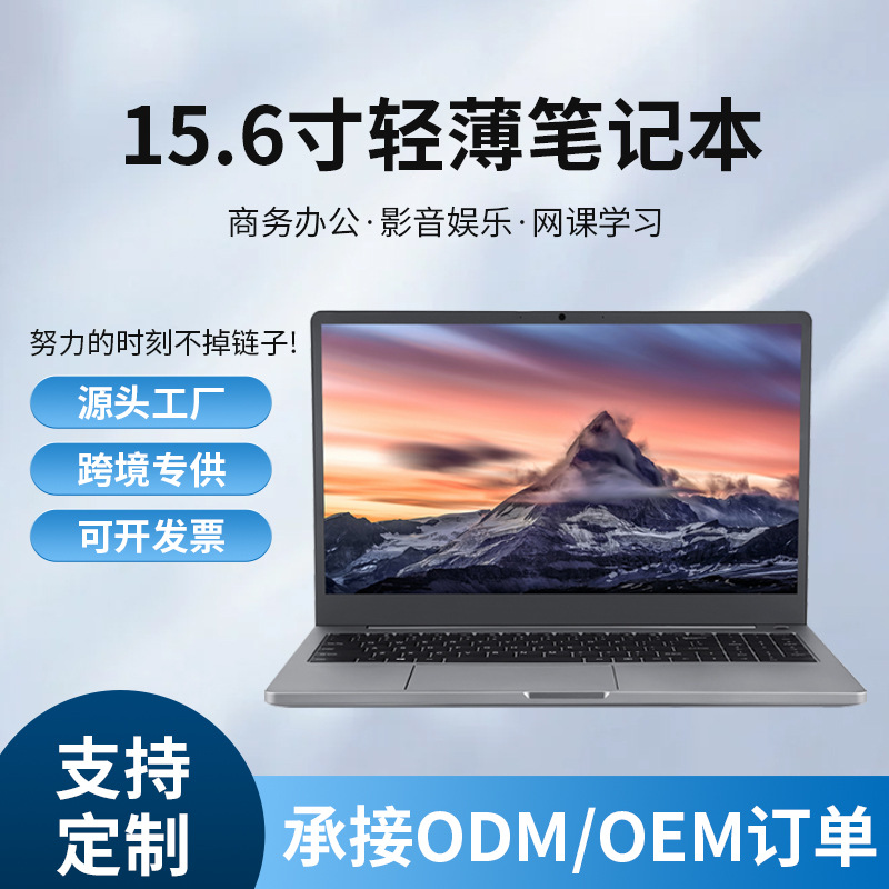 Custom Laptop N5095/N95/N100 Business Office 15.6inch Thin and Light Laptops Cross-Border