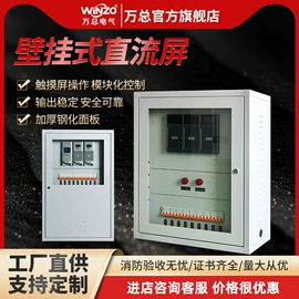 应急电源;电源柜;配电柜