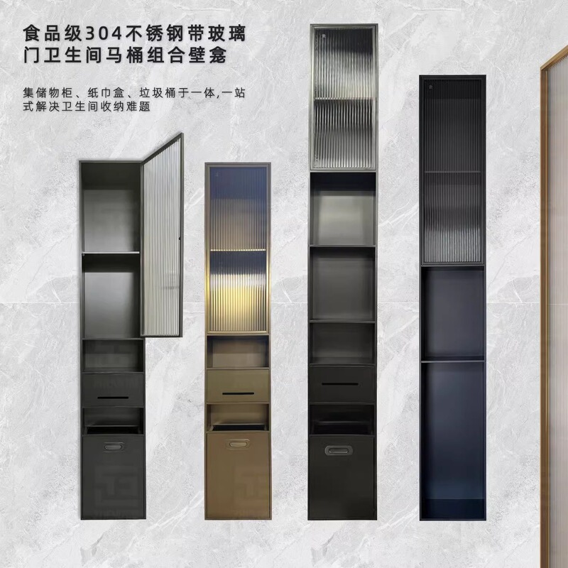 Stainless Steel Niche Shelf with Glass Door Wall Cabinet Living Room Bathroom Embedded Bathroom Shelf Finished Product Customization